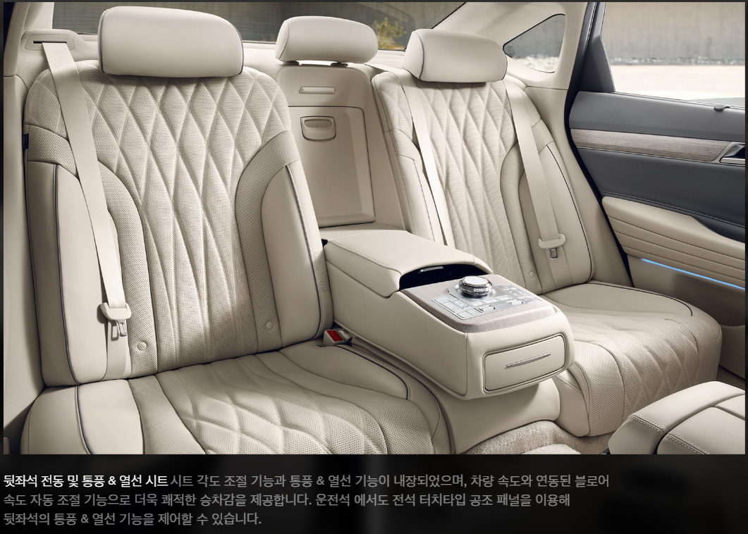 제네시스 G80 페이스리프트