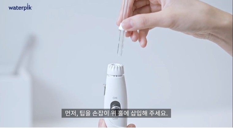 워터픽 WP-670 구강세정기 사용 모습 1