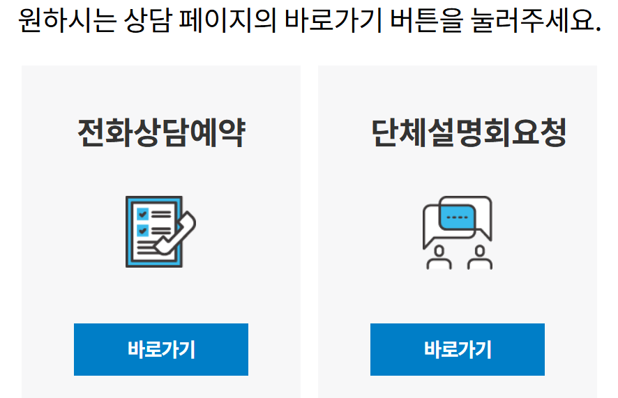 주택연금 수령액 계산 및 신청방법