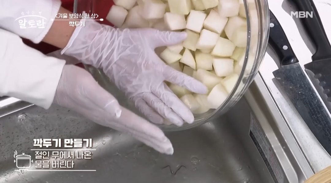 국밥집깍두기만들기