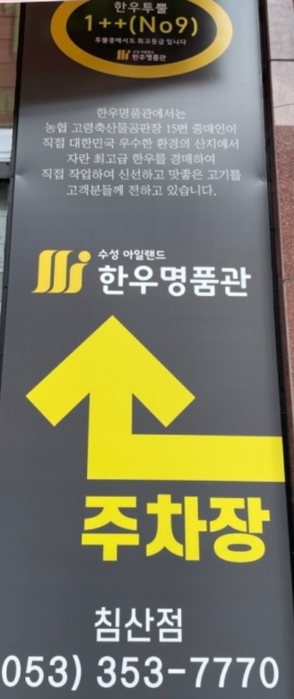 주차장안내