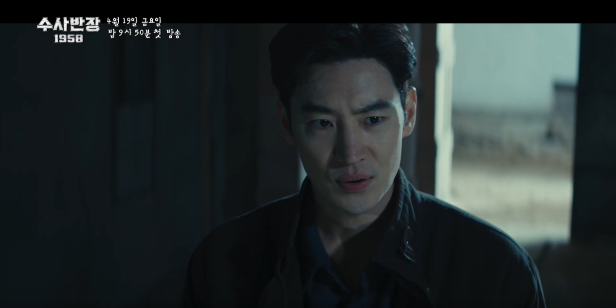 수사반장 이제훈