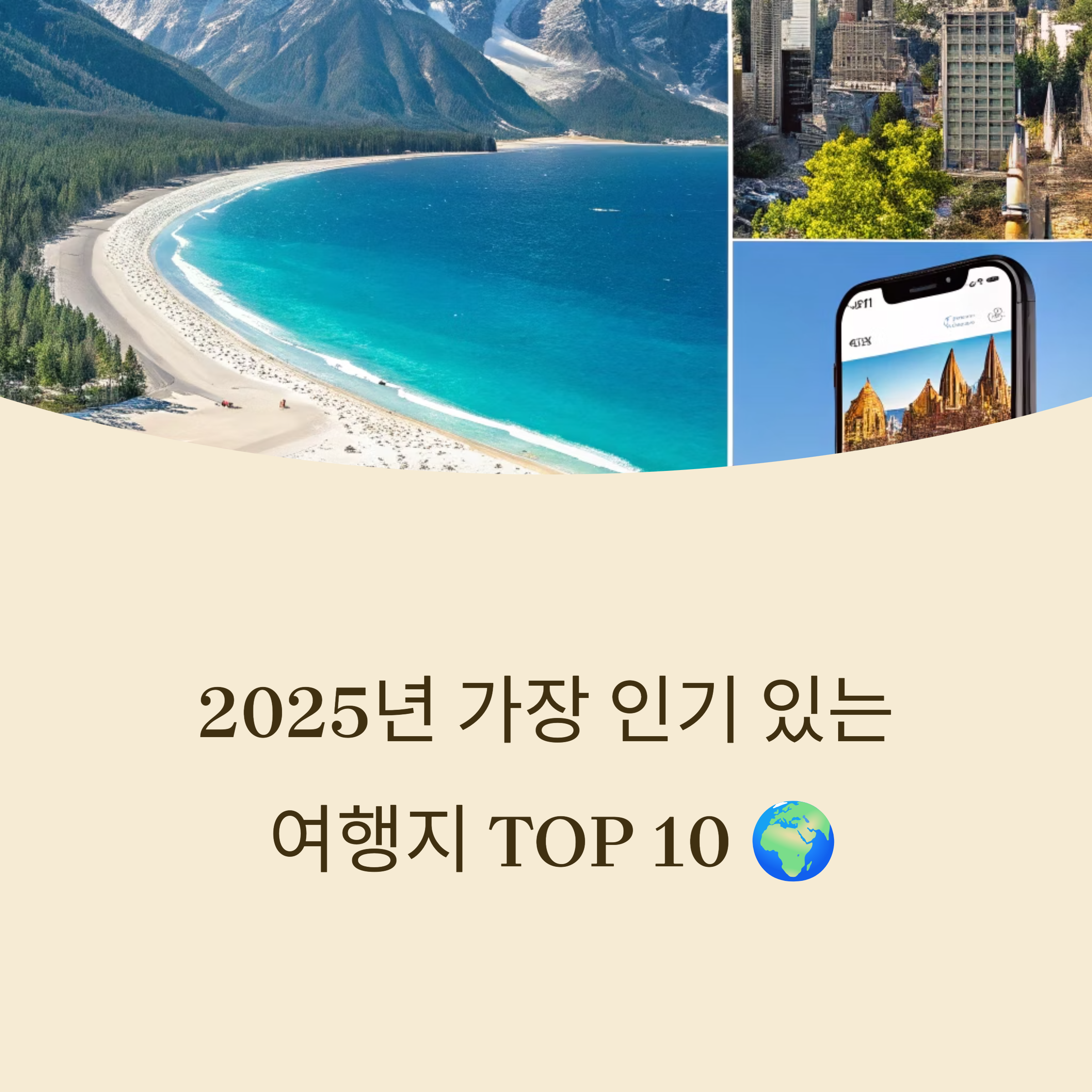 여행지 바다해변