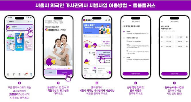 서울필리핀가사도우미앱다운받기