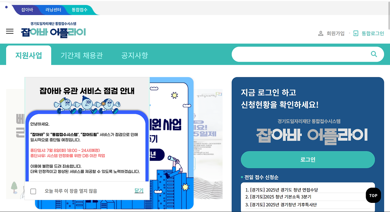 청년기본 소득 신청사이트
