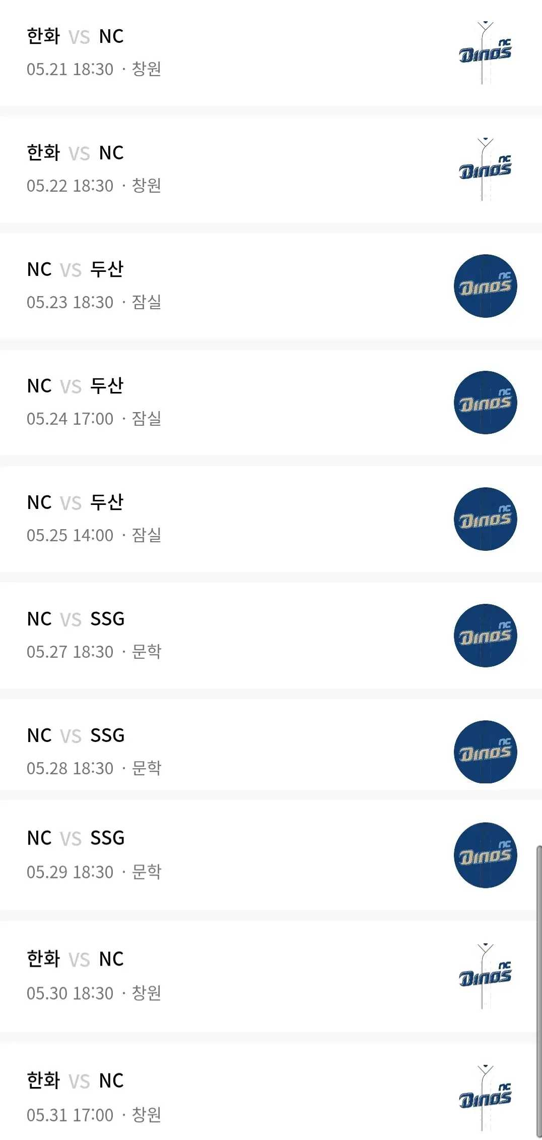 NC다이노스 5월 야구경기 일정, 창원NC파크