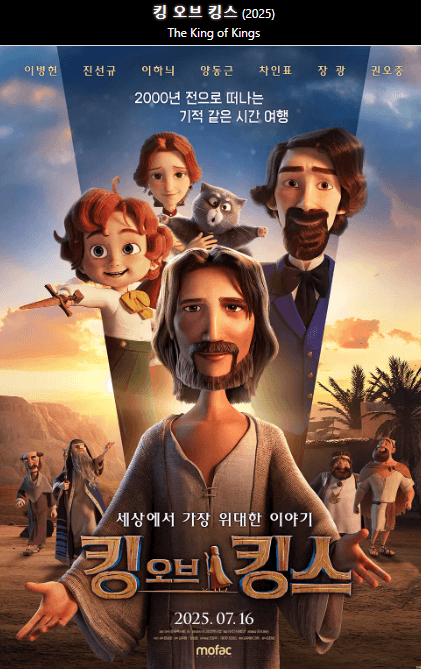 킹오브킹스 사진자료