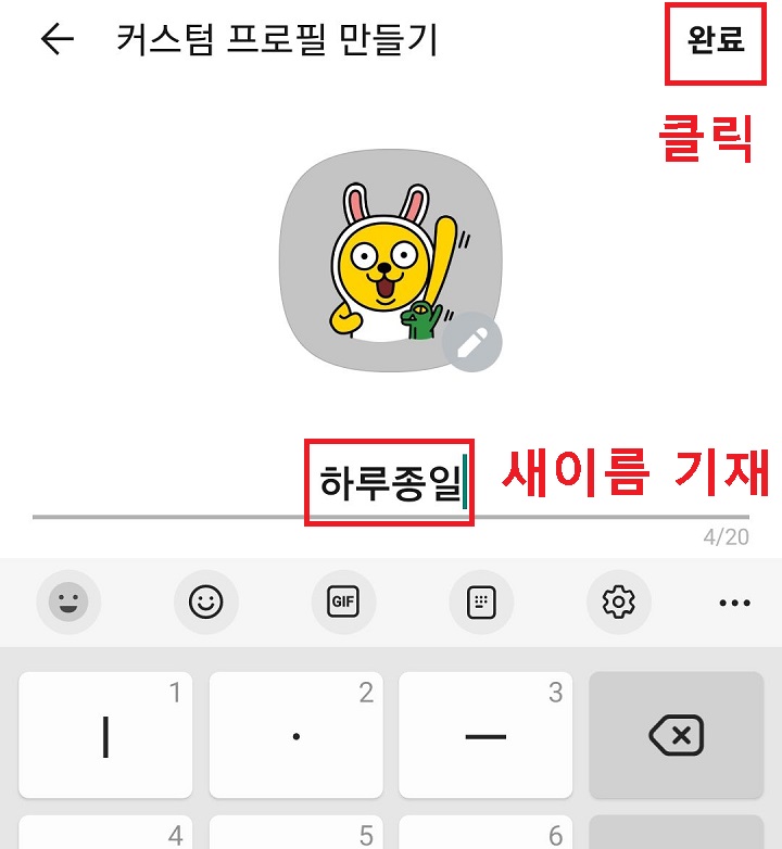 우측 상단 완료 클릭함