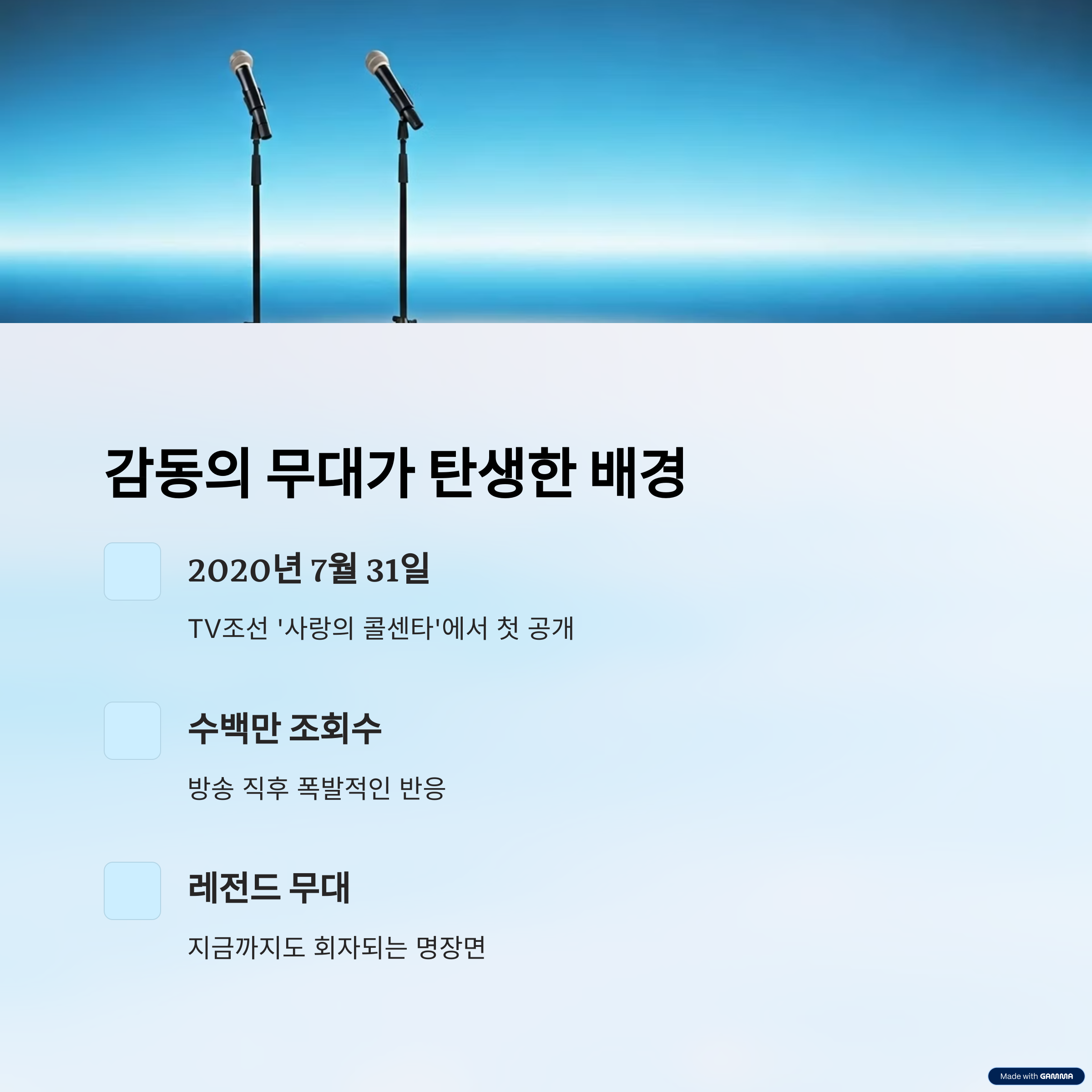 이제 나만 믿어요