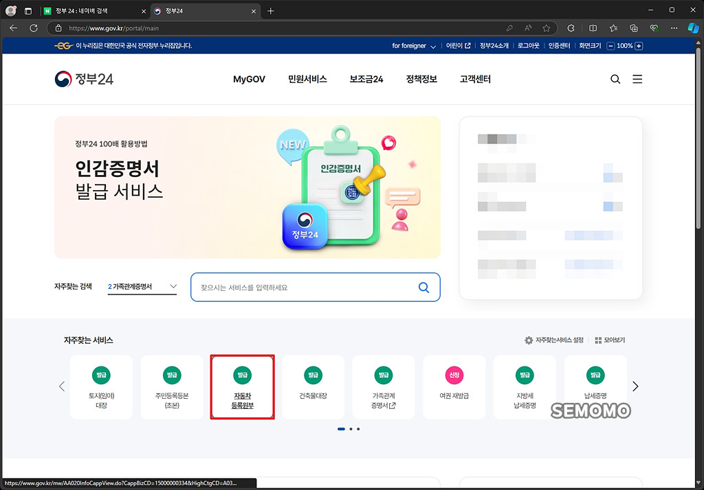 자동차 등록원부 클릭하기