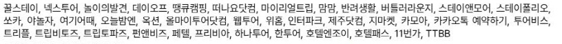 한국관광공사 숙박페스타 9월: 추석연휴 국내여행 숙박 할인쿠폰 받기