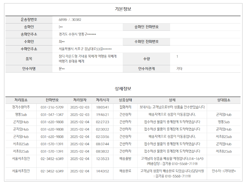 cj대한통운 택배 조회 변경된 주소 url