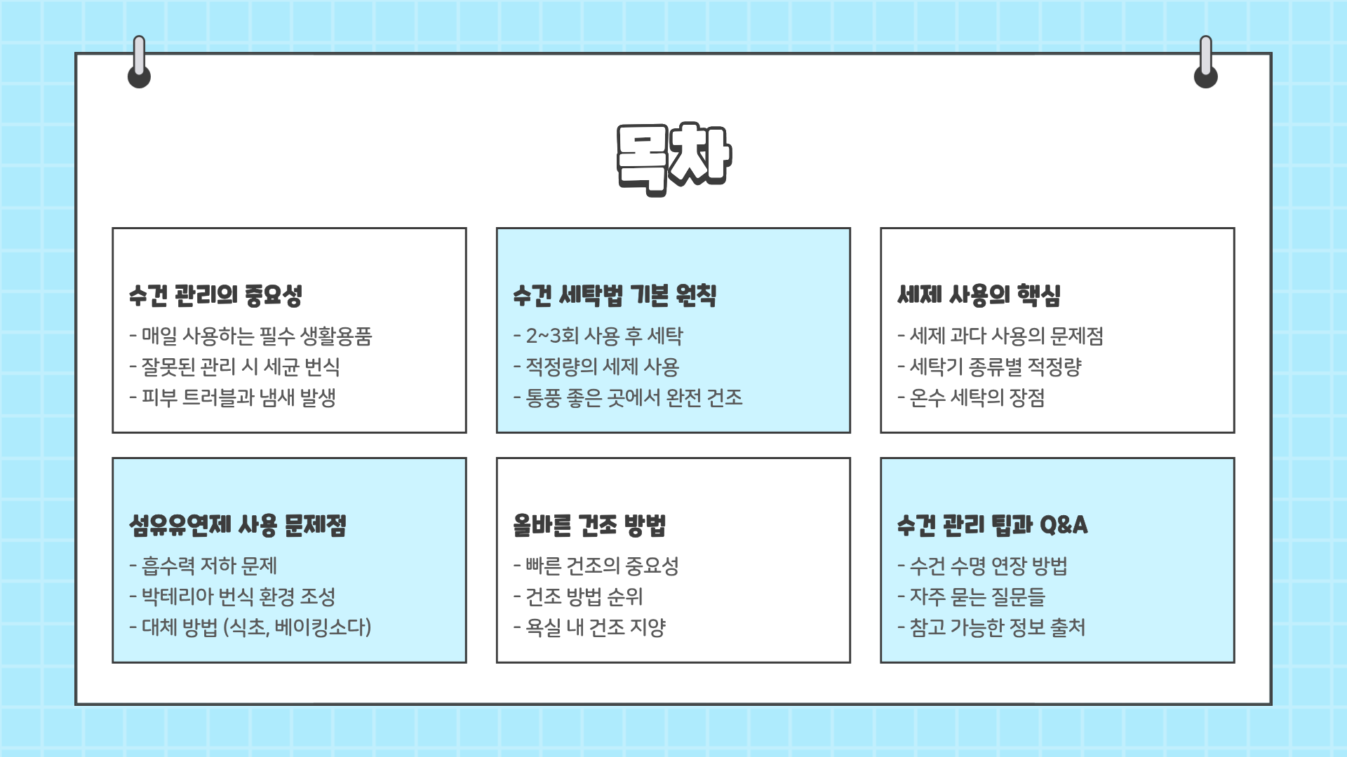 수건 세탁법 제대로 못하면 세균폭탄? 전문가도 인정한 극강 관리법 공개한다