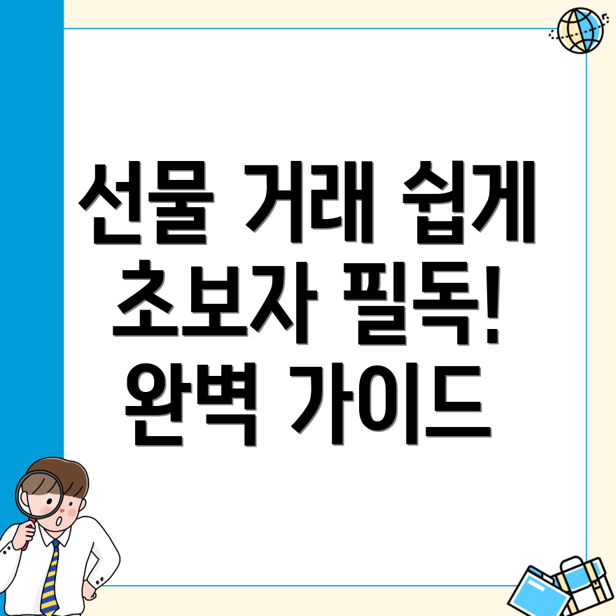 바이낸스 선물 거래