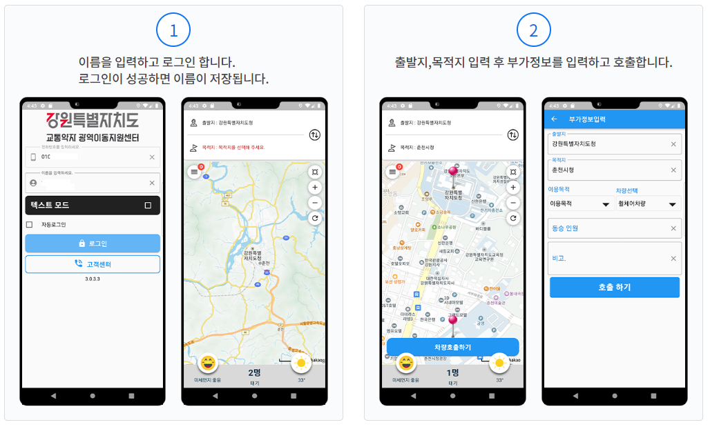 앱이용안내
