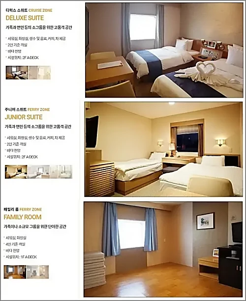 팬스타-크루즈-디럭스-스위트-패밀리룸