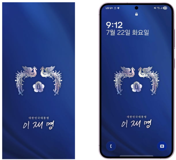 대통령 디지털 굿즈 다운로드