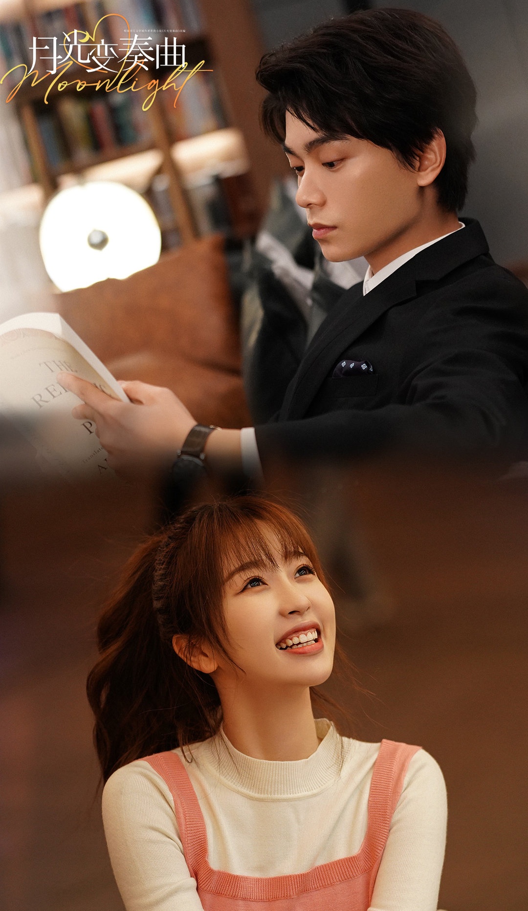 월광변주곡-정우혜-책보는 모습