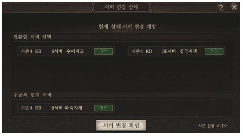 삼국지 전락판 5조 서버변경