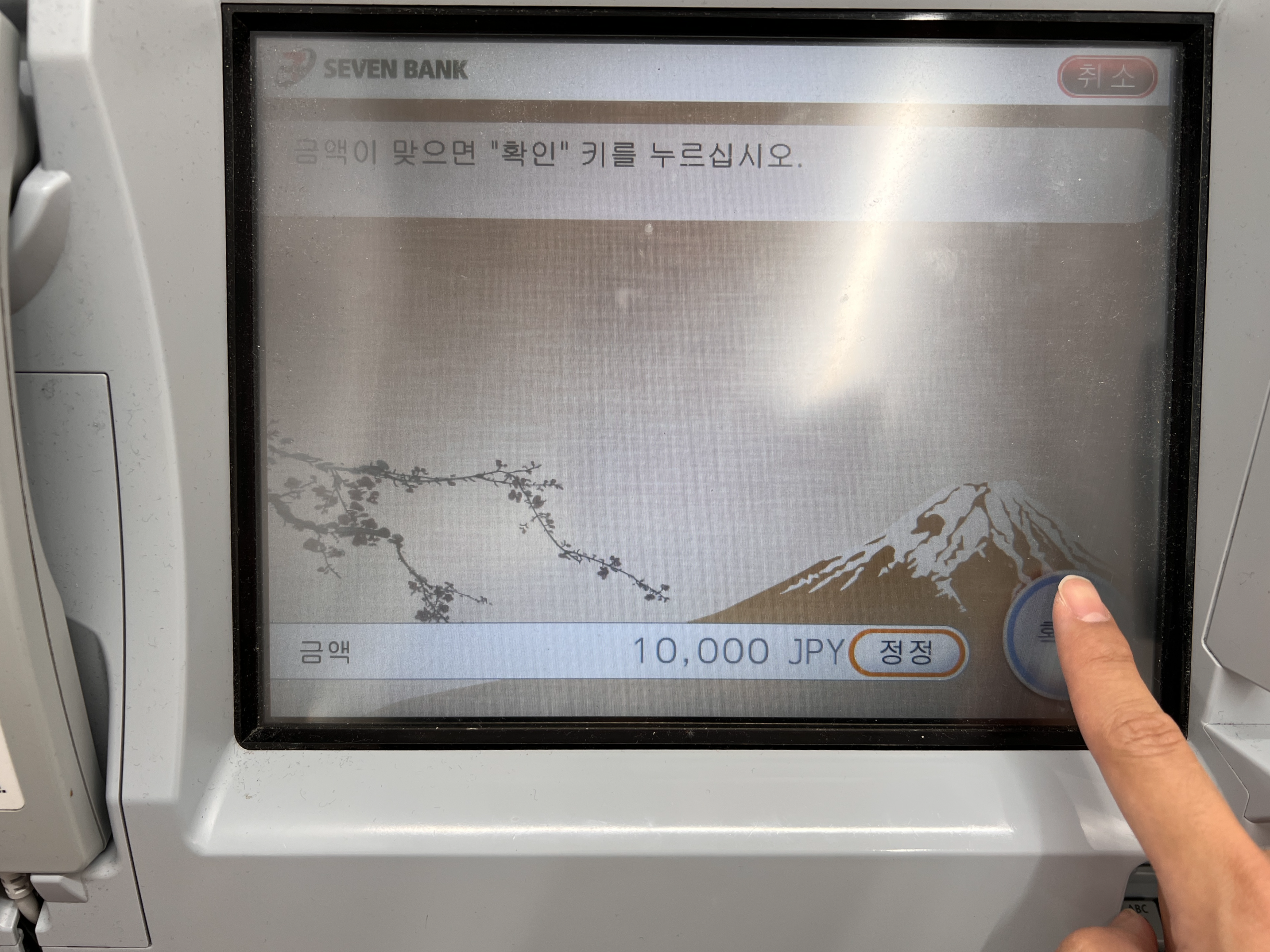 출금 금액 확인