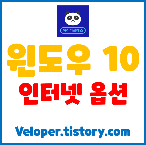 인터넷0