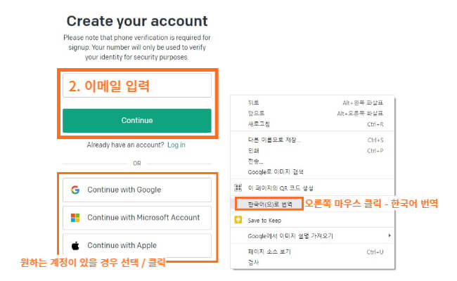 ChatGPT 사용방법