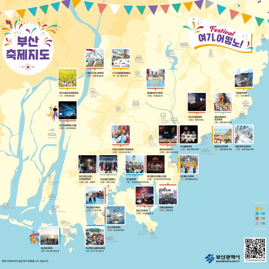 부산축제지도