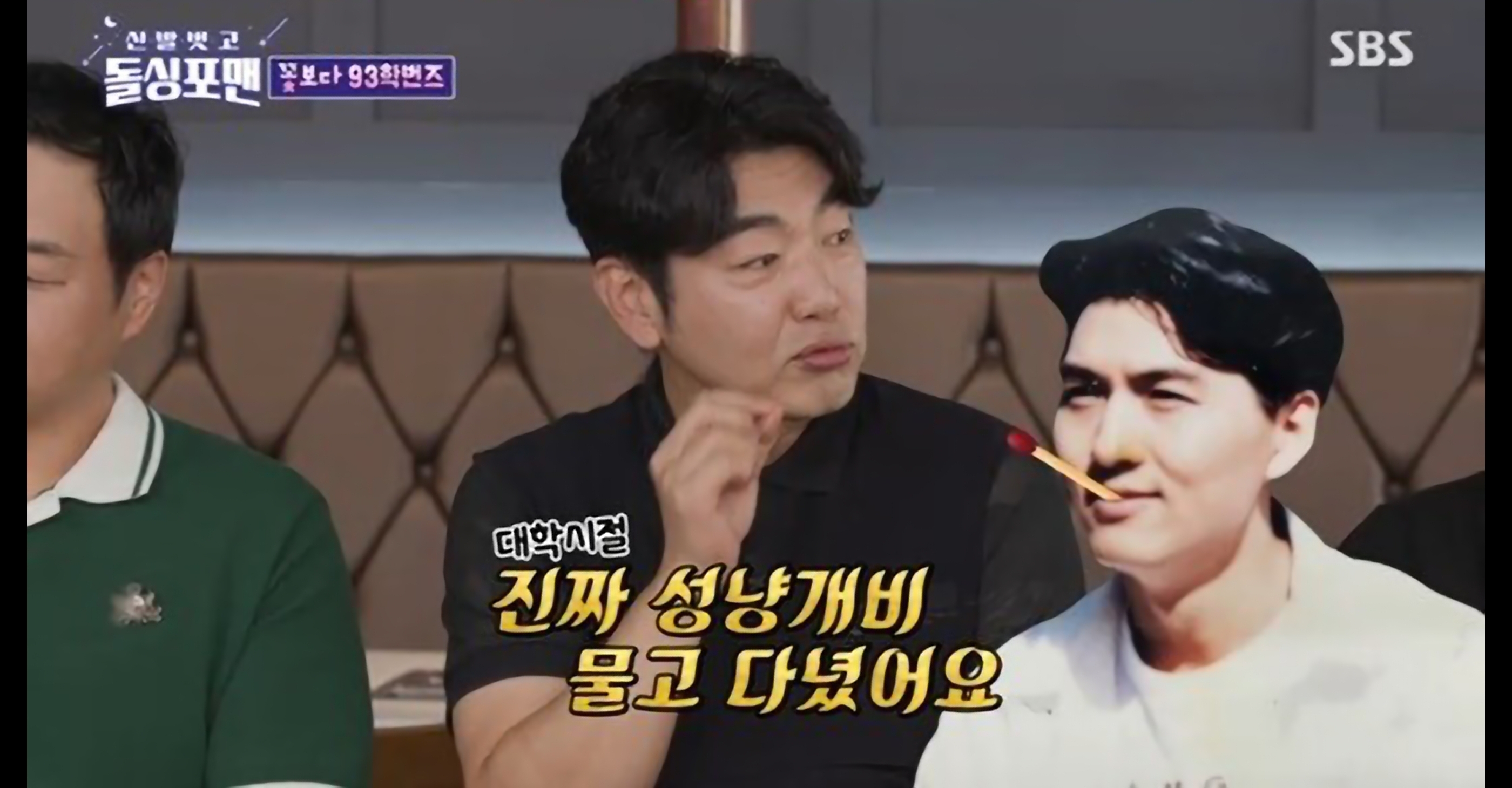이종혁 돌싱포맨