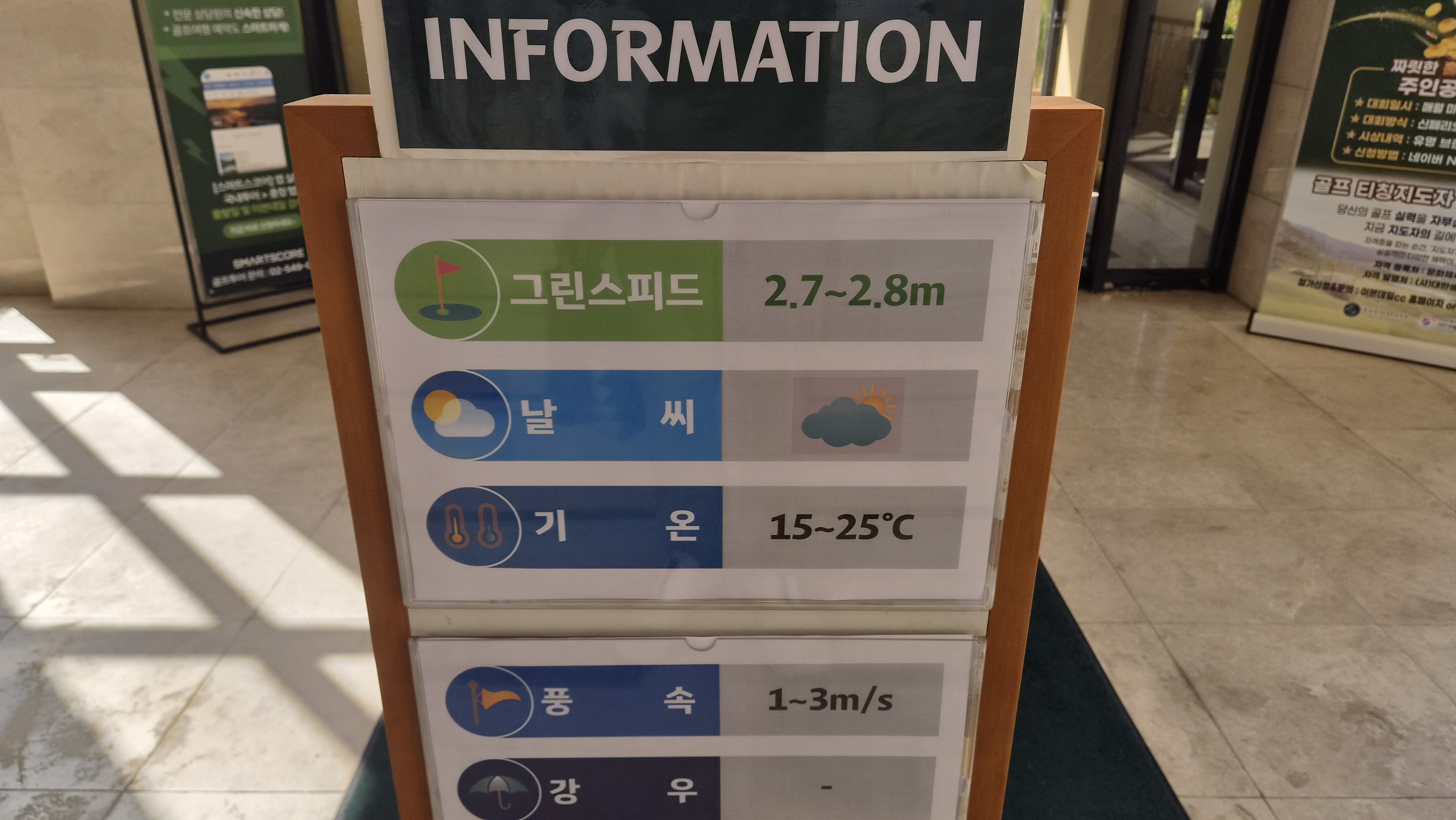 이븐데일cc 라운드 후기