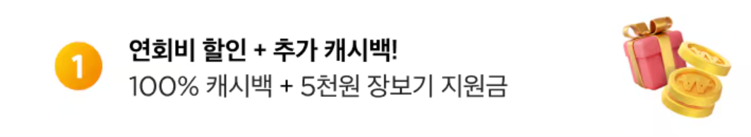 신세계 유니버스 쓱배송 클럽