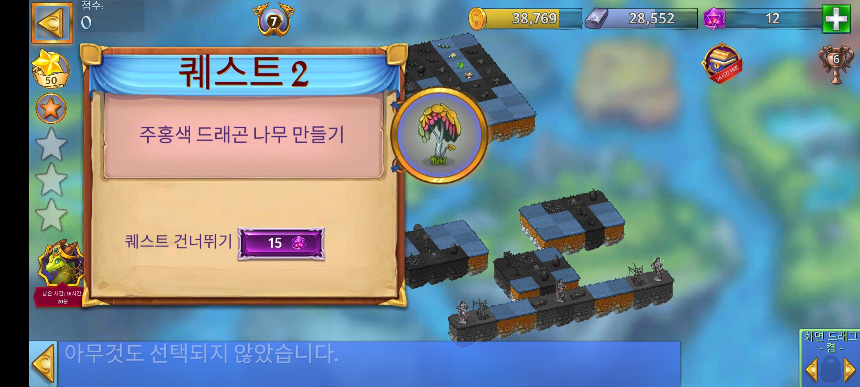 그림샤이어 3 퀘스트 2