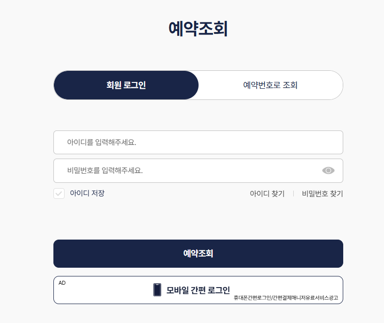 진에어 모바일체크인 완벽 가이드: 5분 만에 무료 좌석 지정까지?