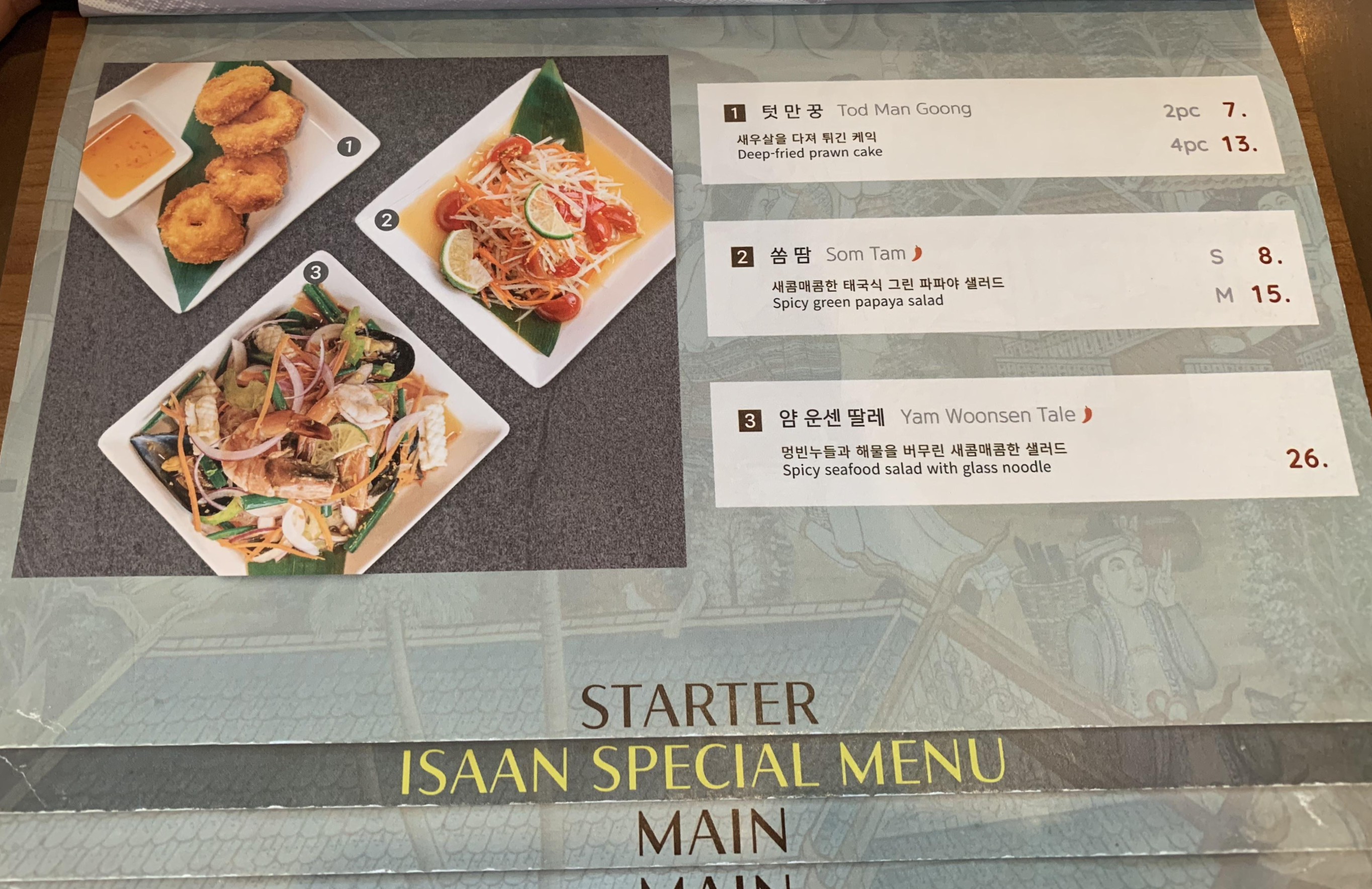 삼각지 맛집