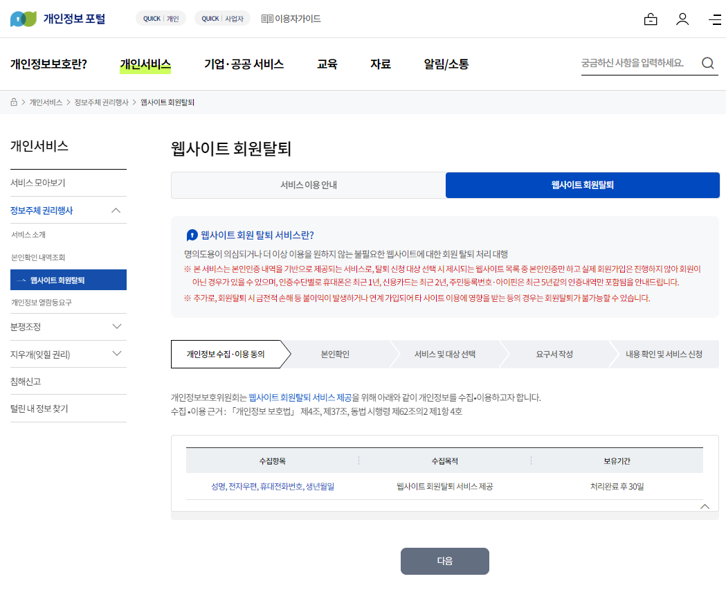 홈페이지