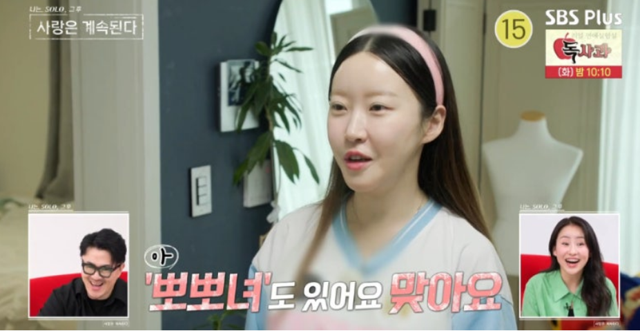 나솔사계 솔로20기