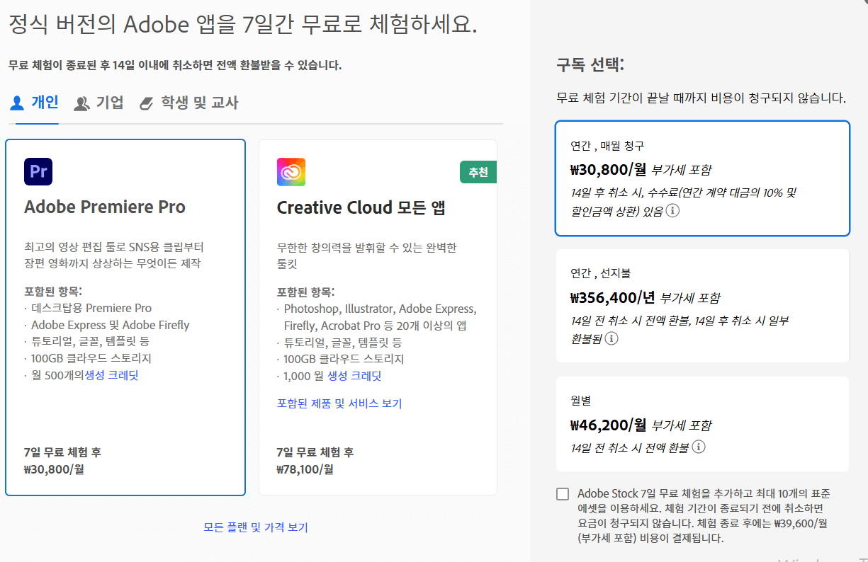 포토샵 2022 무료 설치 방법