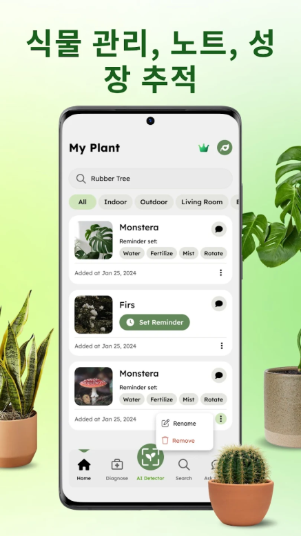 꽃이름 찾기 어풀,꽃 도감, 꽃 식별