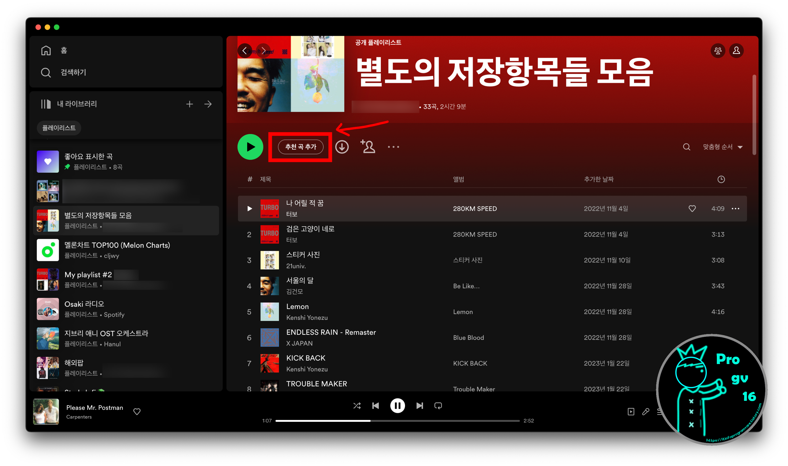 추천곡해제_이미지