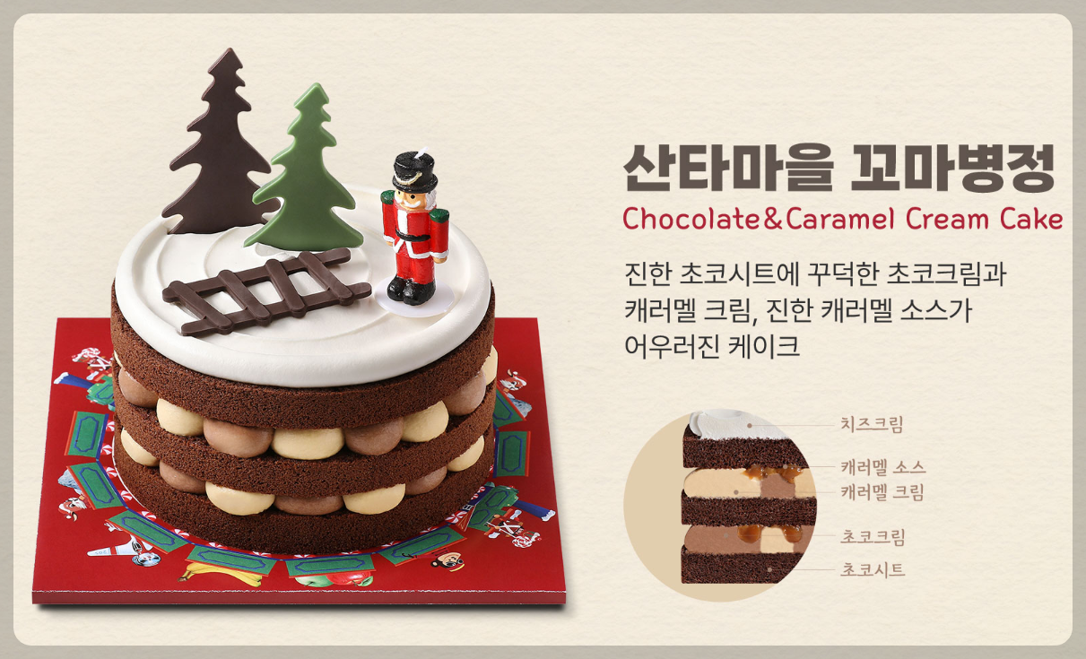 파리바게뜨 케이크 추천 종류