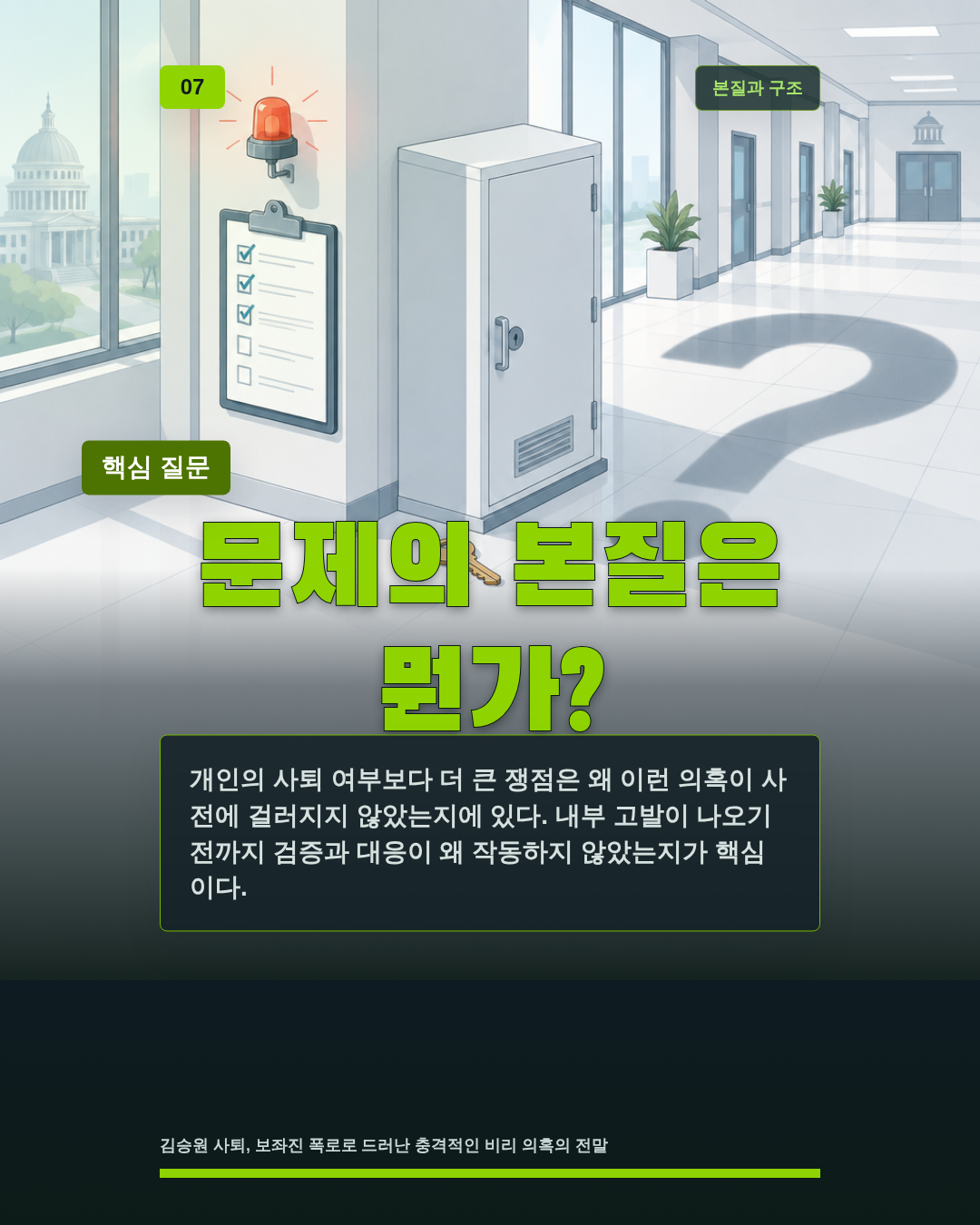 문제의 본질은 뭔가?