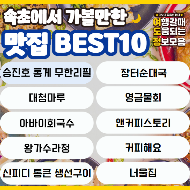 승진호 홍게 무한리필1