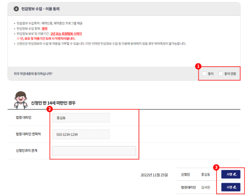 국민체력100 홈페이지 이미지입니다.