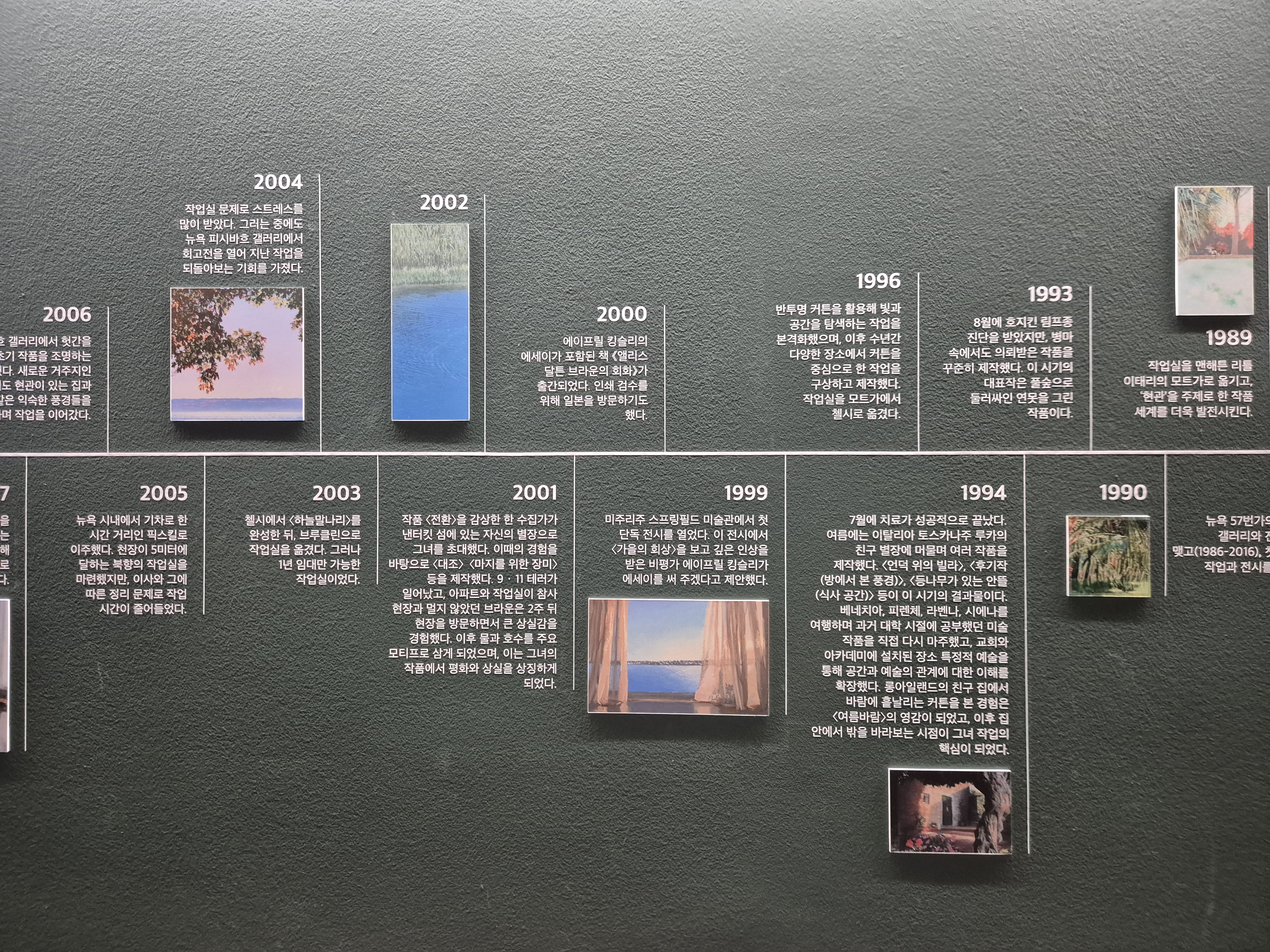 앨리스달튼 일대기