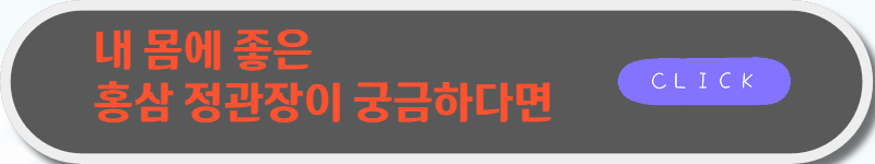 정관장 에브리타임