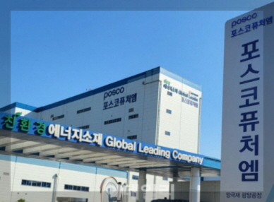 포스코퓨처엠 이미지