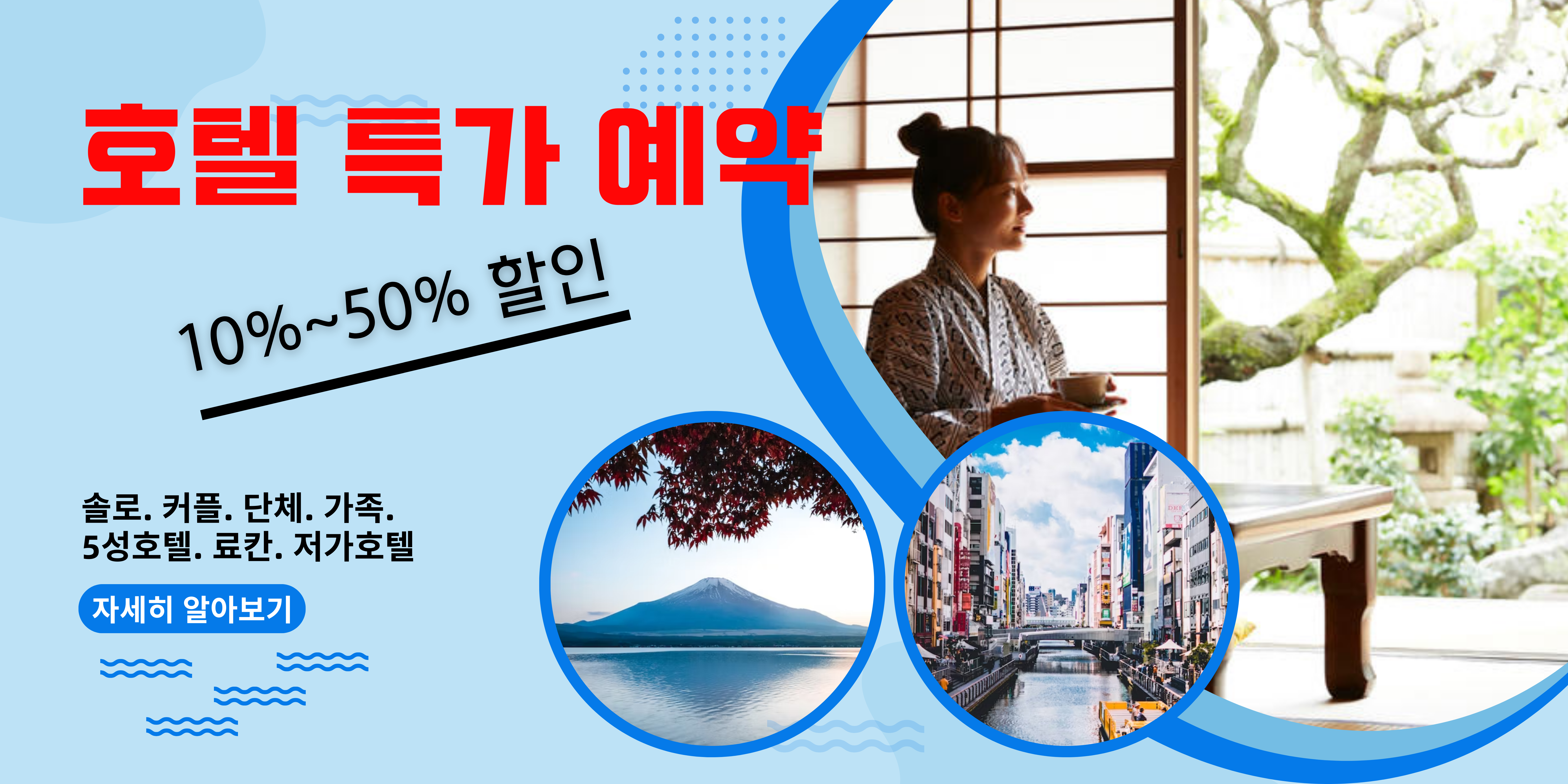 호텔예약
