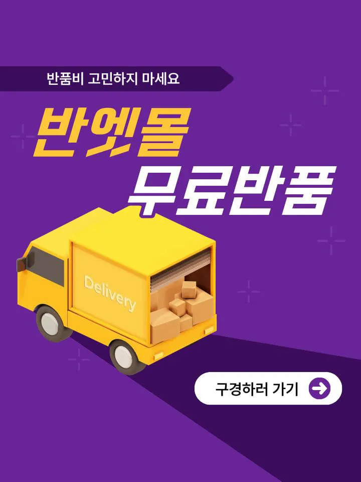 반엣 살펴보기 1