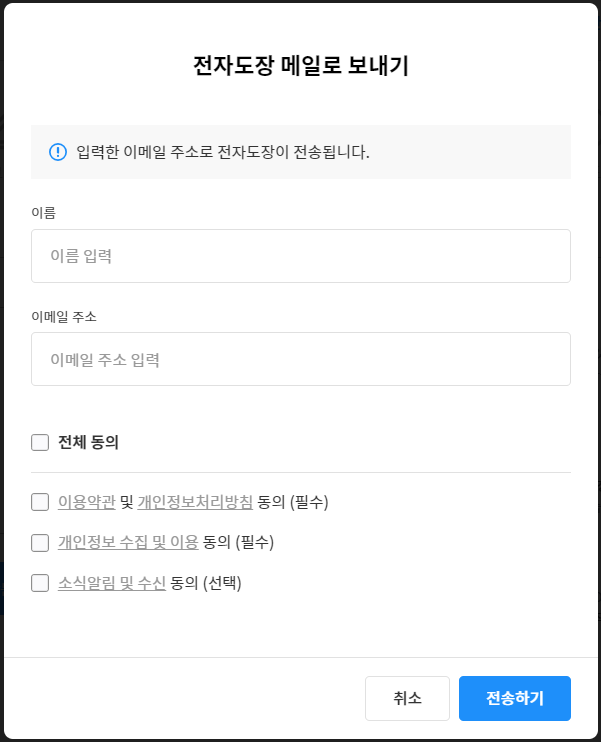 회원가입 없이 무료 온라인 전자도장 이미지 만들기