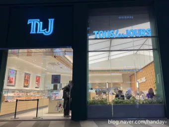 뚜레쥬르 강남직영점 빵 뷔페 가격 무한리필_23
