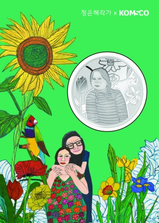 정은혜 작가 그림